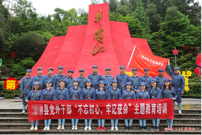 汉寿县党外干部1.png