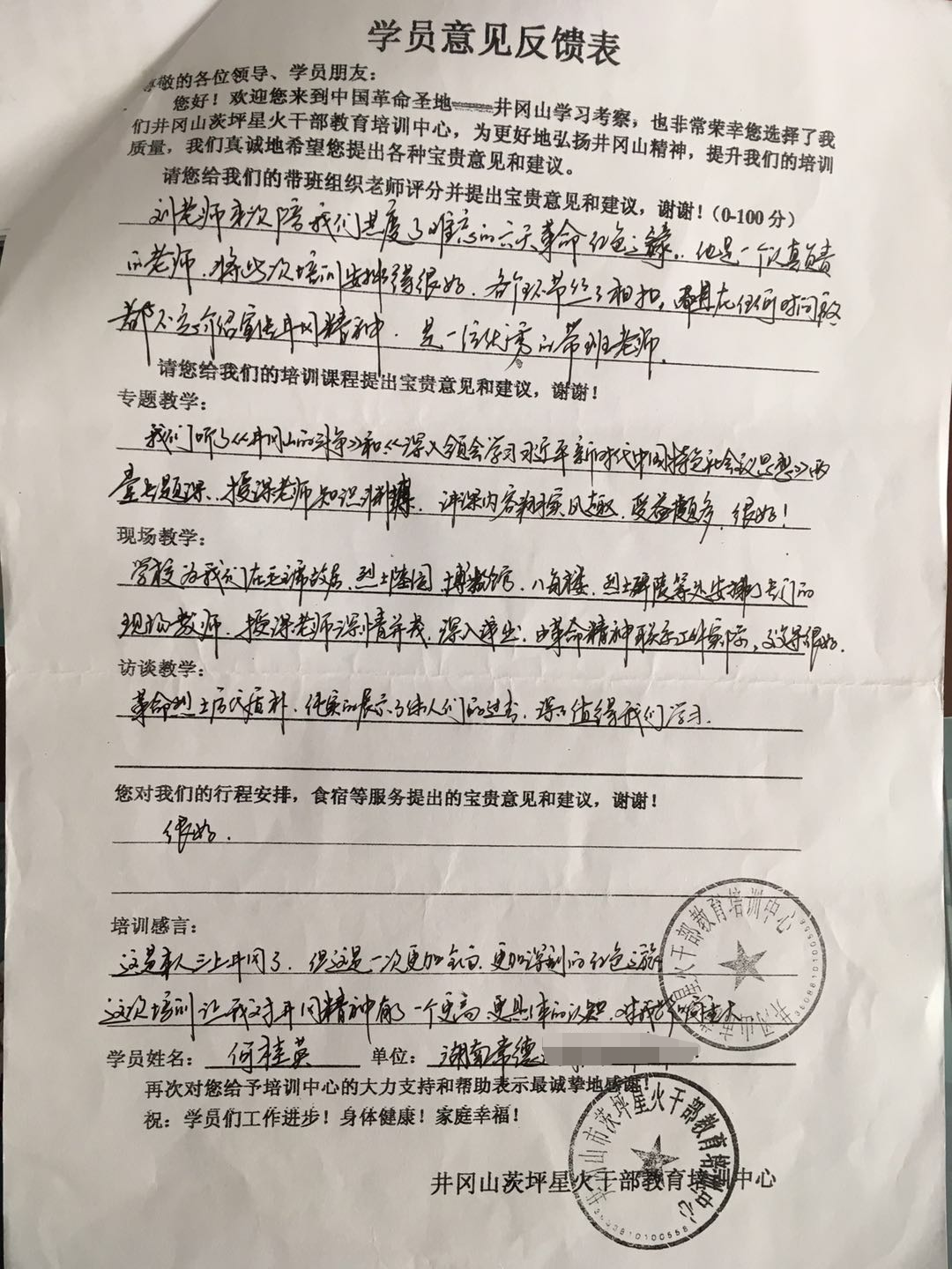 微信图片_20190521150207.png
