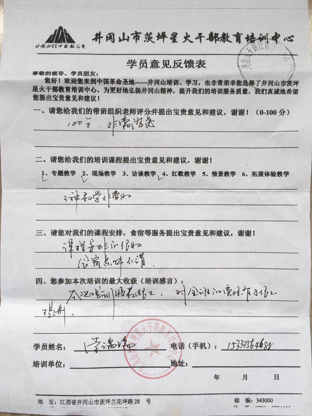 微信图片_20190809091731.jpg
